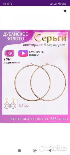 Серьги кольца