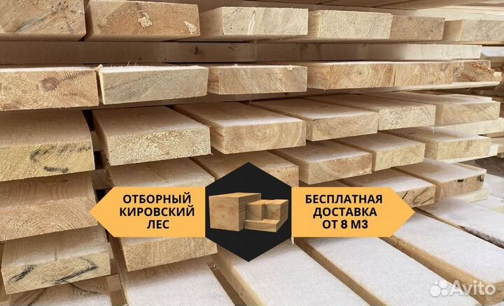 Доска из сосны от производителя
