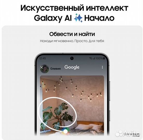 Samsung Galaxy S24+, 12/256 ГБ