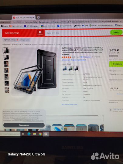 Бронечехол,для Samsung Galaxy Tab A8 10,5