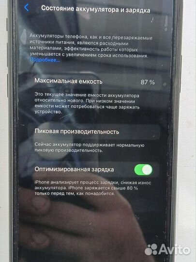 Телефон