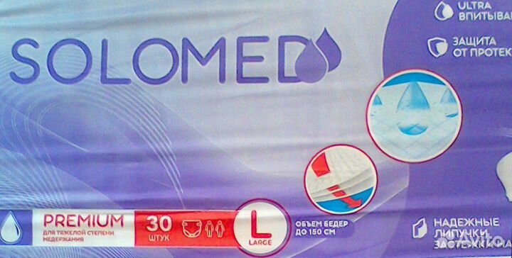 Подгузники для взрослых (размер L) 30 штук Premium