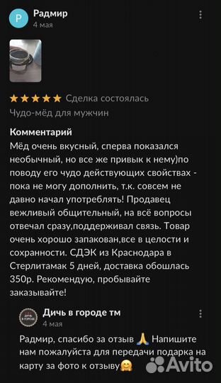 Золотой чудо мёд подарок природы для мужской силы