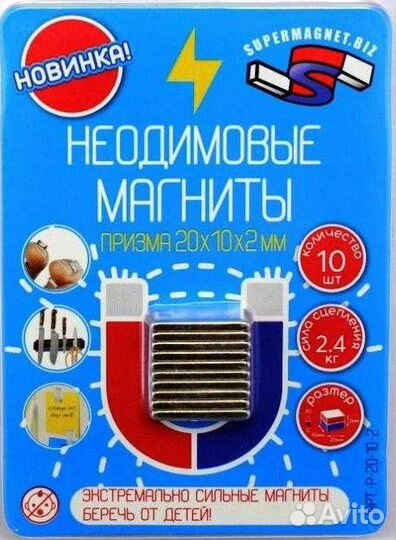 Неодимовые Магниты в блистерной упаковке