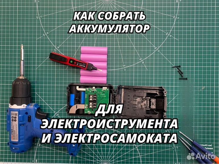 Научу ремонту аккумулятора 18650