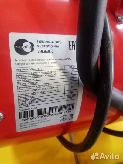 Пушка тепловая