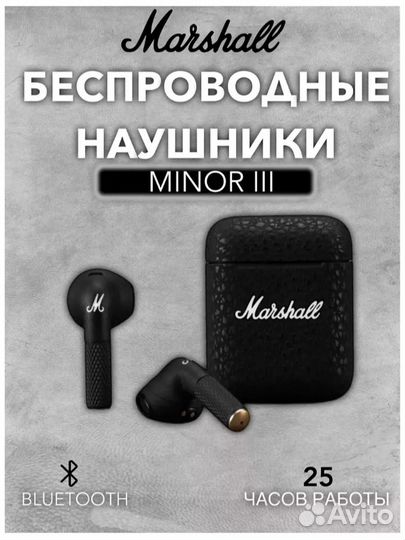 Беспроводные наушники Marshall minor 3