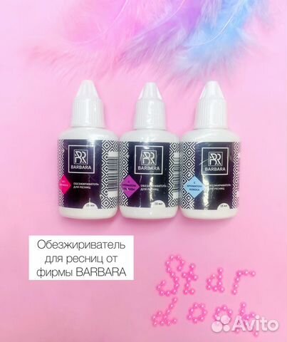 Обезжириватель для наращивания ресниц