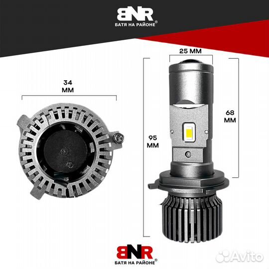 LED лампы с линзой BNR G25 Цоколь Н4 Ближний + дал