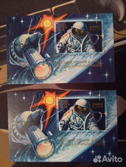 Почтовые марки СССР