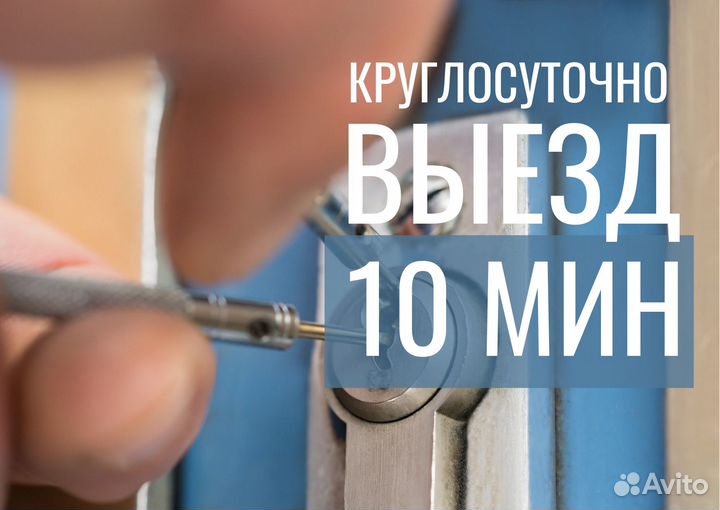 Вскрытие замков,замена замков,замена личинки