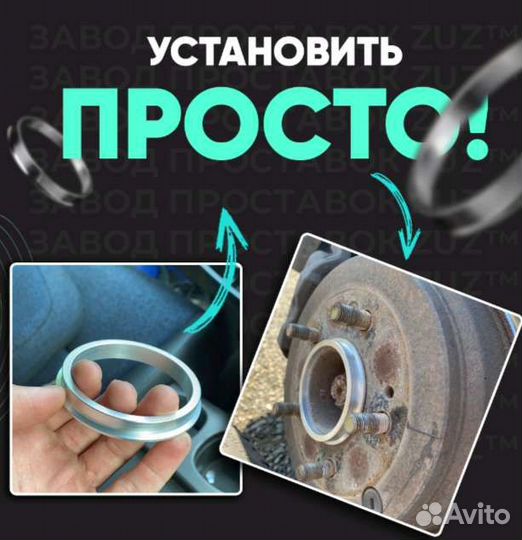 Центровочные Кольца, Металл
