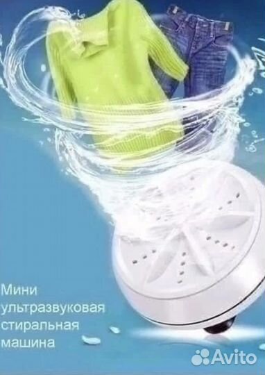 Стиральная машинка мини работает от Usb