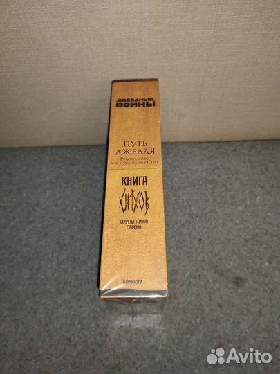 Звёздные войны коллекционное издание