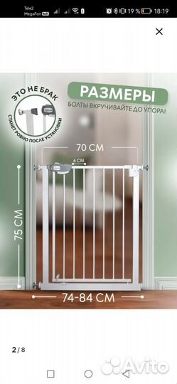 Защитный барьер калитка