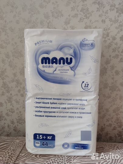Запечатанная пачка many premium 6 XXL