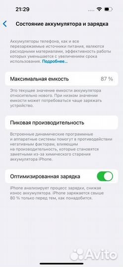 iPhone 14 Pro, 128 ГБ