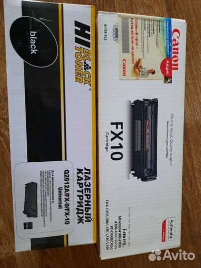 Картридж для принтера Canon FX10