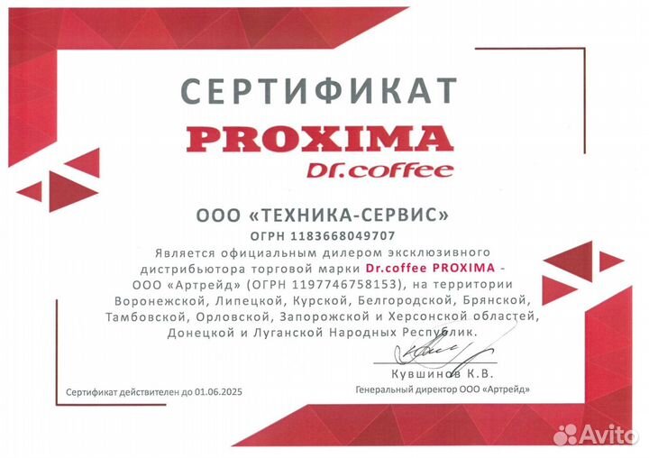 Кофемашина Dr.coffee proxima F11 Big Plus