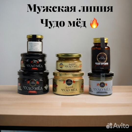 Чудо мёд с любовью 250 мл