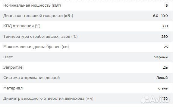 Печь-камин runa черный thermotec