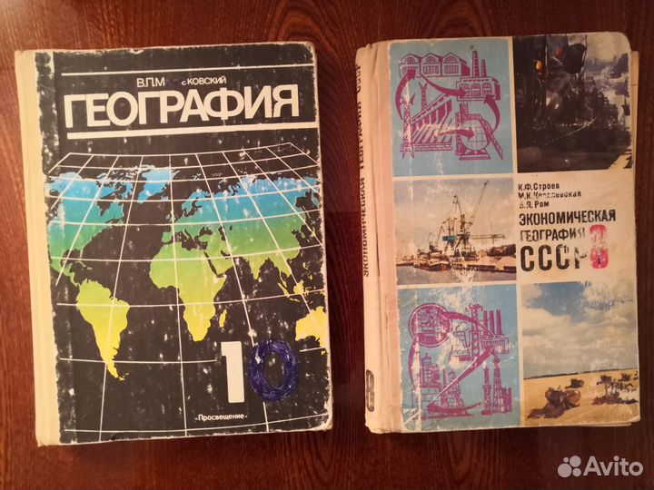 Советские учебники