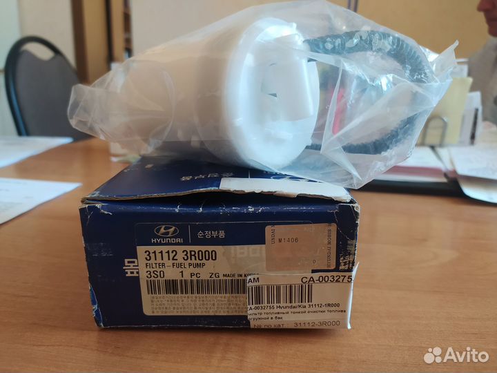 Фильтр топливный погружной hyundai/KIA 311123R000