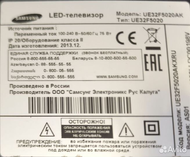 LED-телевизор Samsung 32