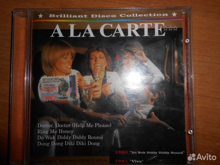 Сд диски музыка