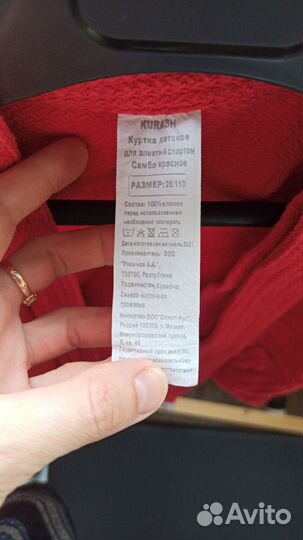 Экипировка для самбо детская комплект самбовки