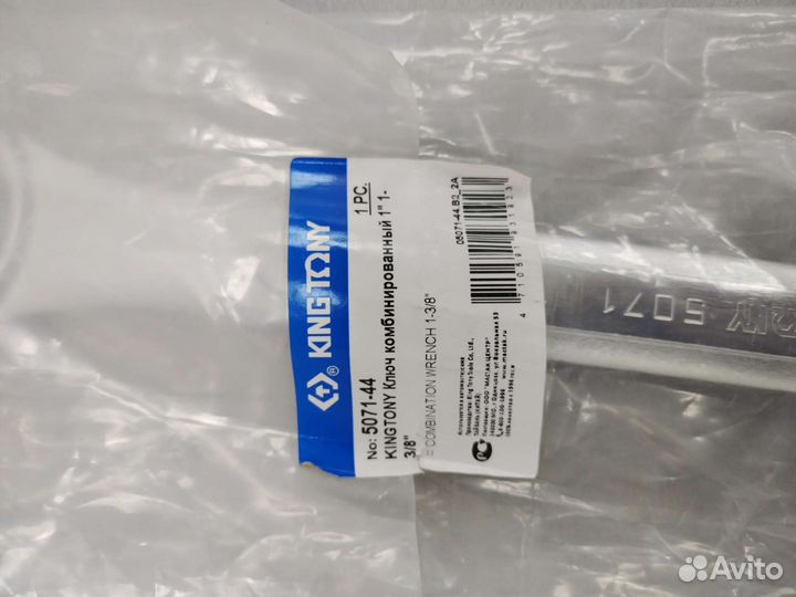 Ключ комбинированный King Tony 1-3/8