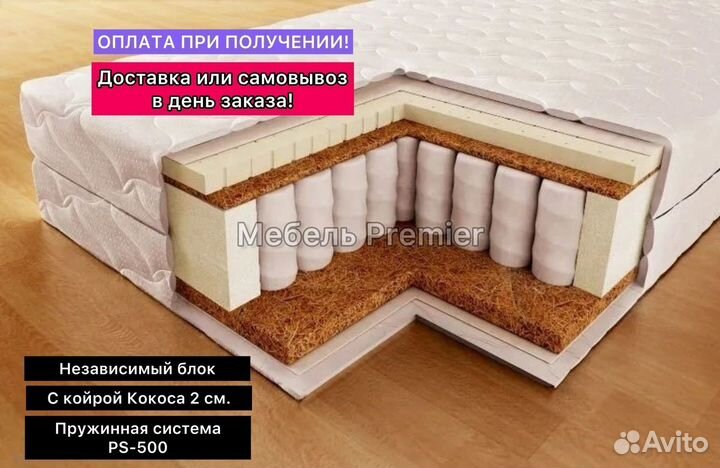 Матрас Premium 180/160/140/120/90х200