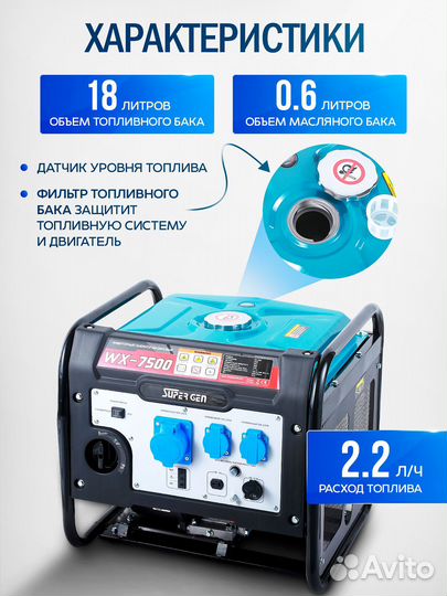 Инверторный генератор 7,5 кВт