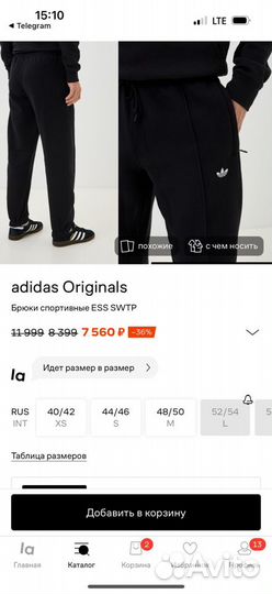 Спортивные брюки adidas мужские L