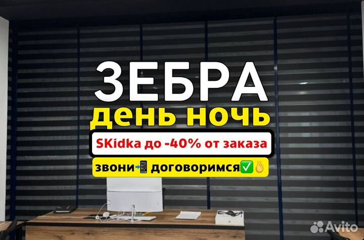 Жалюзи и рулонные шторы