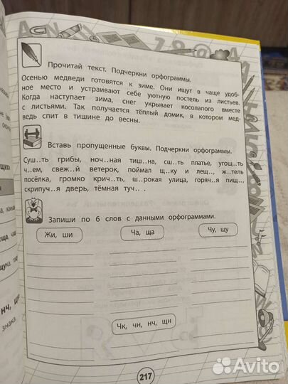 Универсальный справочник - тренажёр 1-4 класс