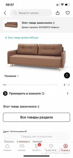 Диван раскладной бу