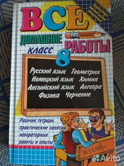 Учебники
