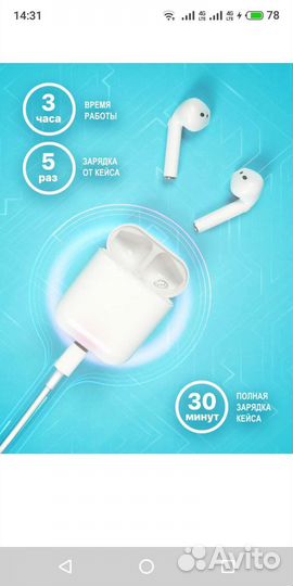 Наушники + чехол в подарок
