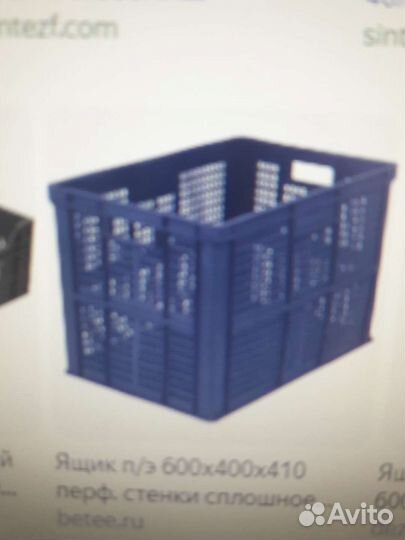 Ящик пластиковый