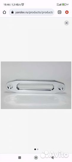 Клюз для лебедки