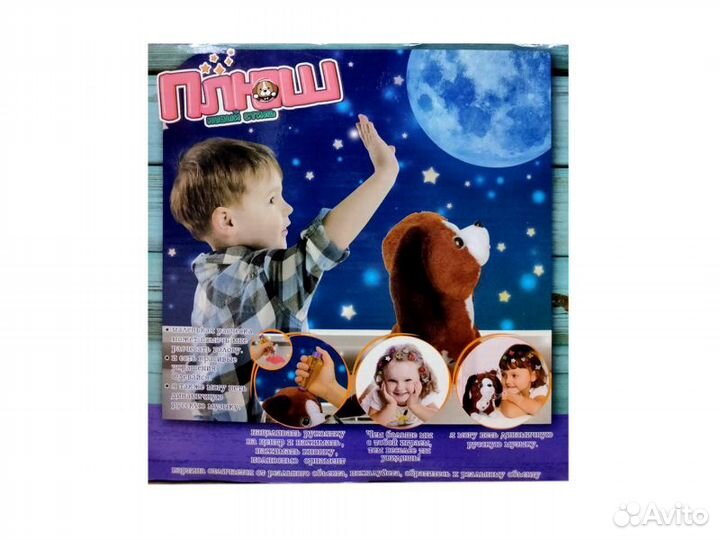 Интерактивная игрушка умный щенок плюш