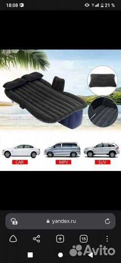 Надувной матрас в машину