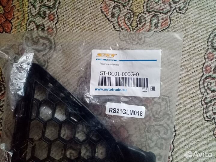 Решетка в бампер нижняя Renault