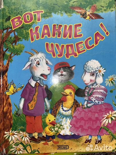 Книга для детей