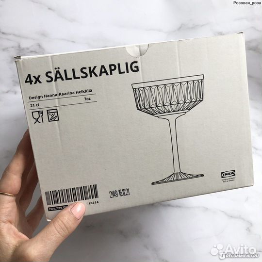 Бокалы для шампанского Сэллскаплинг, 4 шт. Икеа