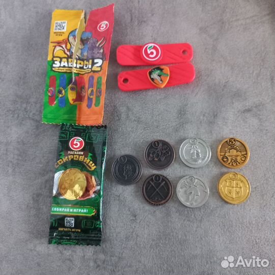 Завры -2, Монеты 