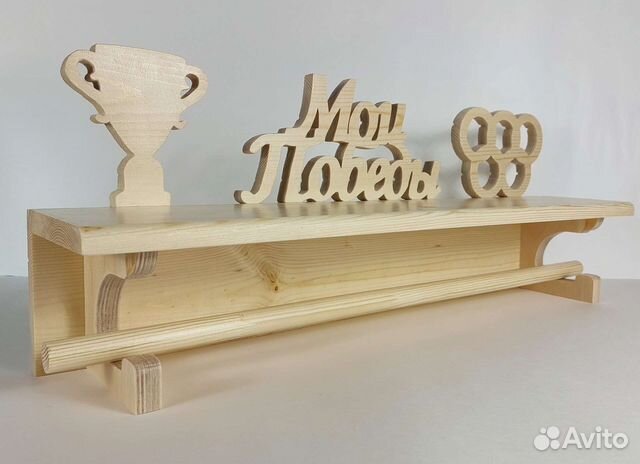 Медальница с полкой