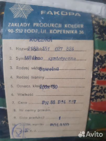 Одеяло зимнее