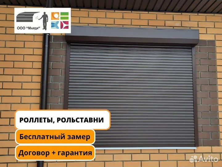 Рольставни дверь с монтированием до 24 часов